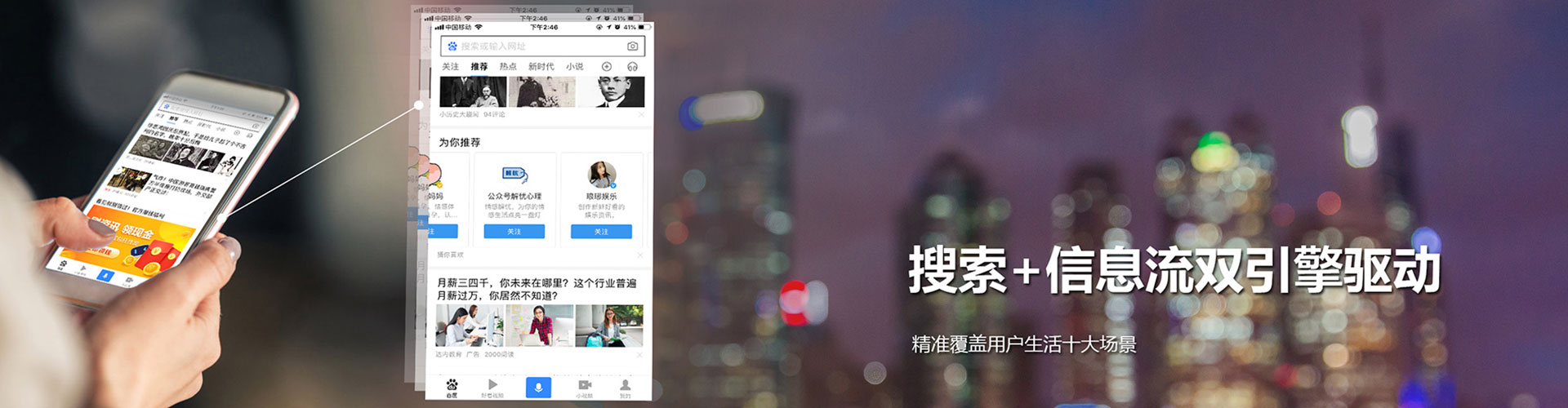 牙克石竞价推广